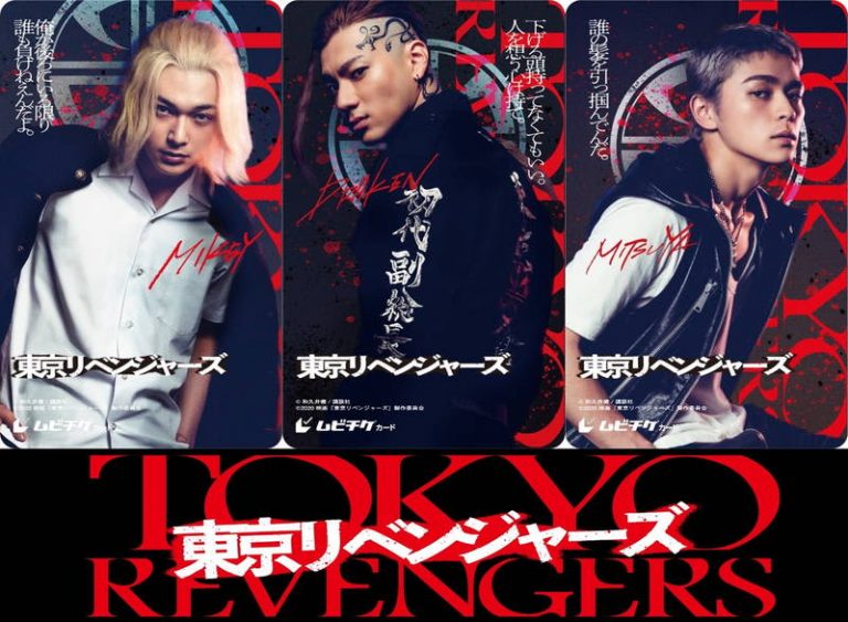 Tokyo Revengers Live Action Streaming
