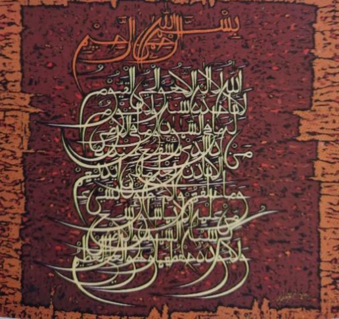 Syaiful Adnan, “Ayat Kursi”, cat air teknik plakat di kertas, 80 x 80 cm, 1984