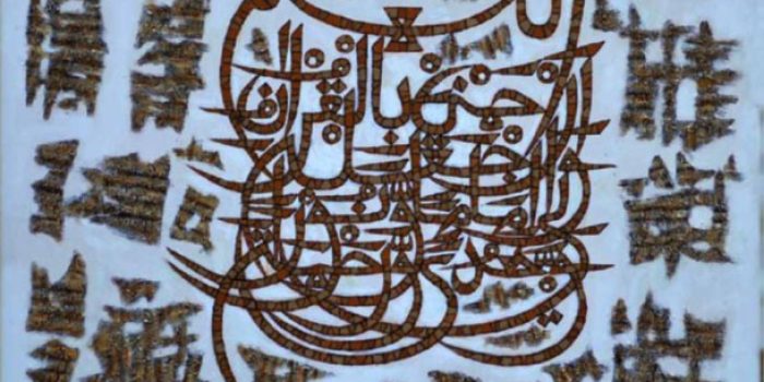 Alif dan Alam” Pameran Unik, Bahkan Satu-satunya di Dunia di Sakato Art Space Yogyakarta